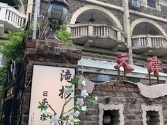 -天津五大道文化旅游区