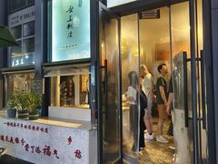 -安上粉皮.非遗手工小吃(骑龙巷店)