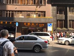 门面-国际饭店·帆声西饼屋(黄河路店)
