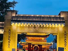 -中国宜宾·长江地标广场