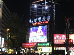 -瑞丰夜市