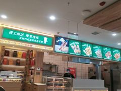 -直隶安家罩饼(复兴路店)