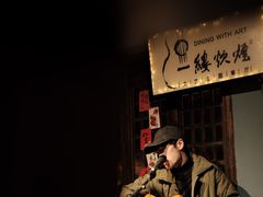 -一縷炊煙(南长街店)