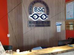 -布噜游泳俱乐部(东闸路店)