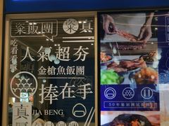 -眷村阿嬷(华润万象城店)