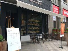 门面-面包谷Grains n' Beans(九号公馆店)