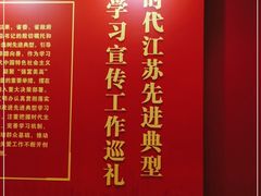 -南京市规划建设展览馆