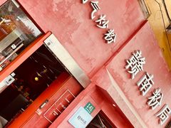 -赣南粉局·江西小炒·锅气炒粉(巴黎春天店)