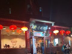 -将台涮肉(酒仙桥店)