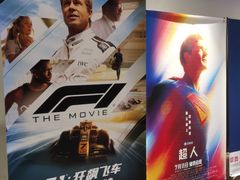 -英皇电影城(英皇集团中心IMAX店)