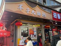 -军子大排档(迎春花园店)
