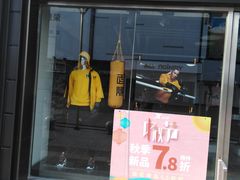 -特步(步行街店)