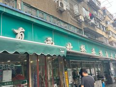 -清真·西北桥头拉面大王(丁家桥店)