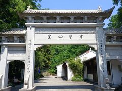 -绍兴书圣故里景区