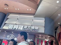 -食通天·寰宇集(杭州万象城店)