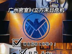 -H立方实景剧情密室(天河旗舰店)