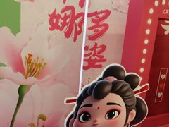 -吾悦广场(天津和平店)