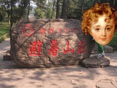 景点-承德避暑山庄景区