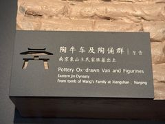 -六朝博物馆