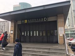 -远洋国际中心(地铁站)