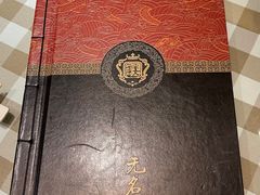 -无名居(西直门总店)