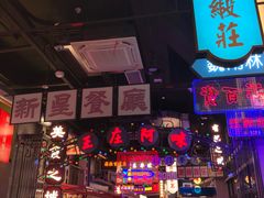-王庄阿咪海鲜大排档(象园店)