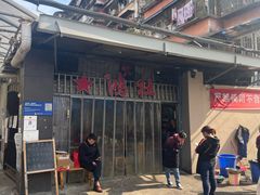 -星鸿社重庆老火锅