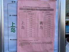 -长圻码头