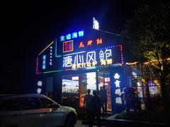 -溏心风鲍港式打边炉(余英坊店)