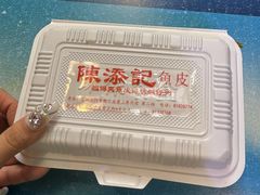 -陳添記·祖傳爽鱼皮(十五甫三巷店)
