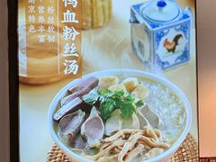 -鸡鸣汤包(红山动物园店)