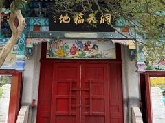 -青岛崂山太清宫