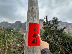 -白石山