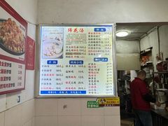 -吴氏蹄花