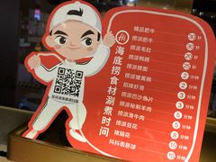 -海底捞火锅(番禺广场店)
