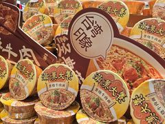 -伊藤洋华堂(温江店)