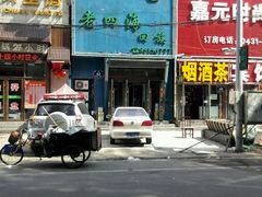 门面-四海回族饭店(湖西路老店)