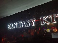 -范特西FANTASY量贩式KTV(民主广场店)