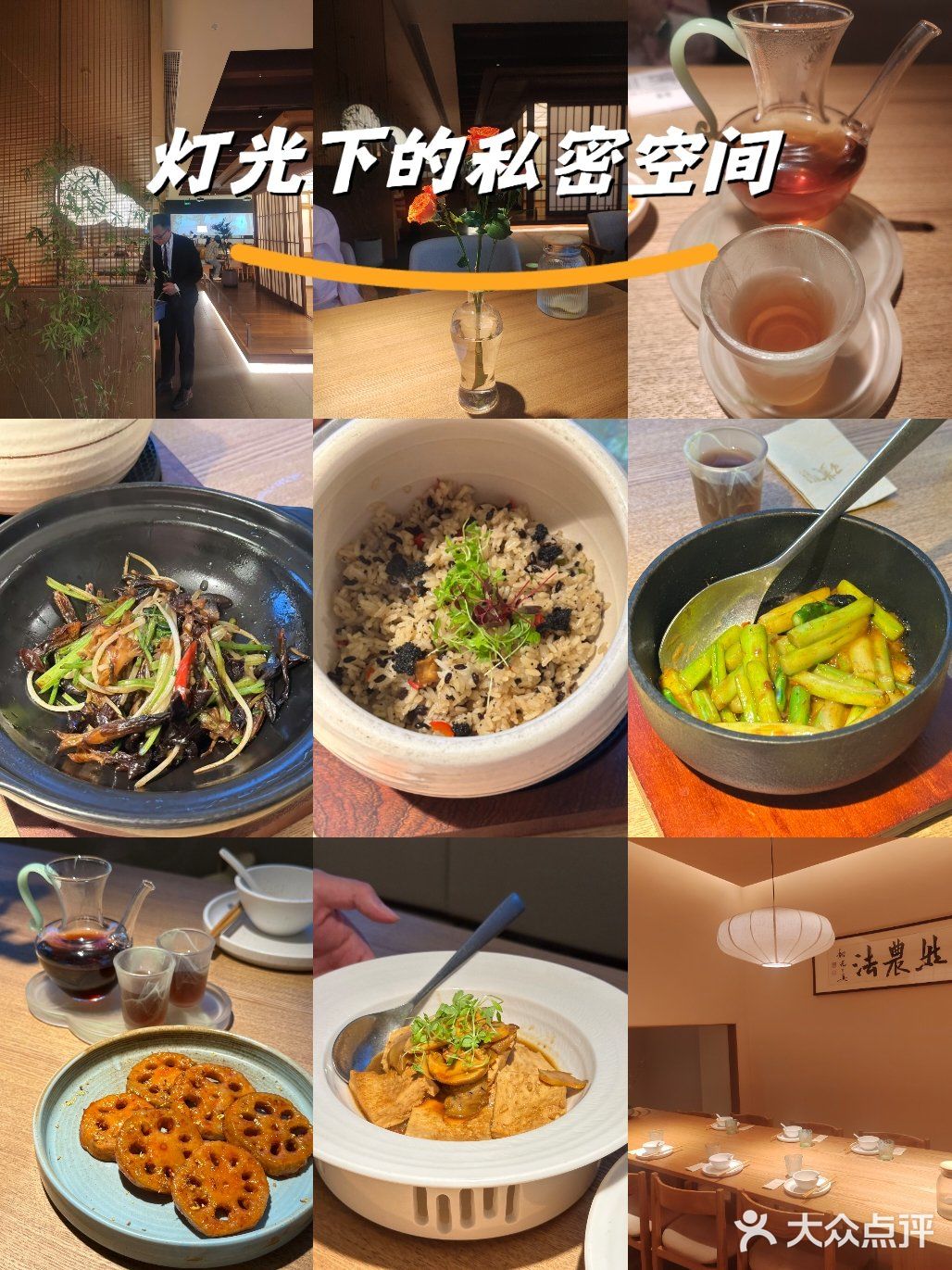 素食也能这么美味