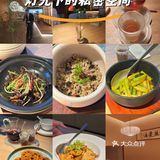 素食也能这么美味