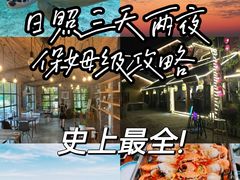 -渡海小渔村.老辈日照菜