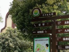 -祥源·阜阳生态乐园