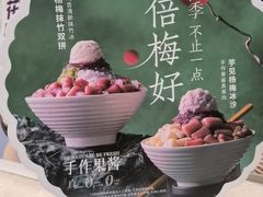 -鲜芋仙(番禺万达广场店)