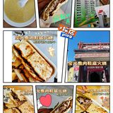 味道吹爆的鞋底火烧   隐藏宝藏地打卡  节约能源典范