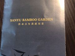 -三俞竹苑(红旗街万达店)