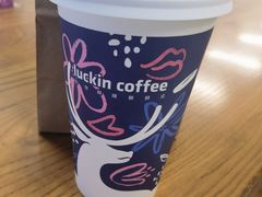 金果拜坚果拿铁-瑞幸咖啡(深业中心大厦店)