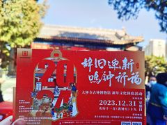 -大钟寺古钟博物馆