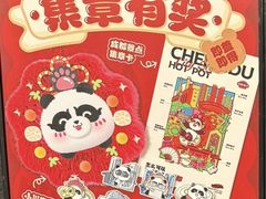 -川西坝子火锅(金沙1.0直营店)