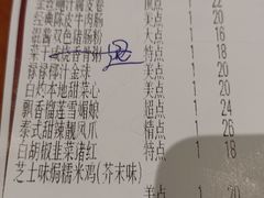 账单-禄运茶居·手工点心(同和店)