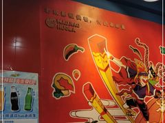 -冒椒火辣(太古里店)
